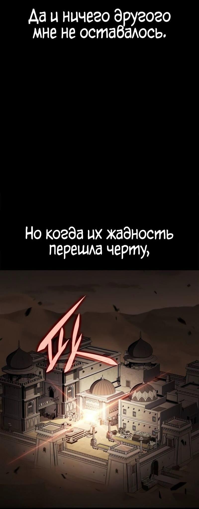 Манга Я единственный новичок максимального уровня - Глава 215 Страница 9