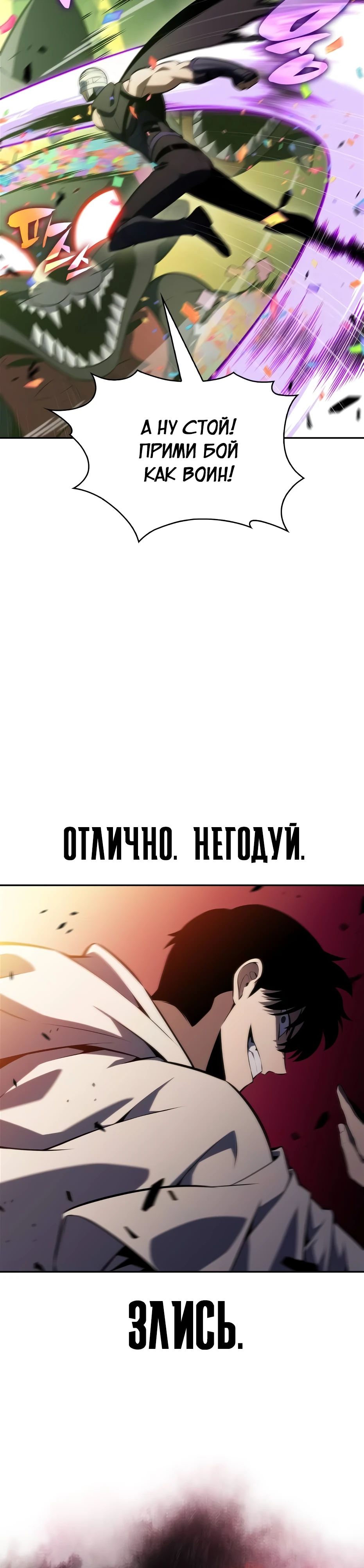 Манга Я единственный новичок максимального уровня - Глава 219 Страница 52