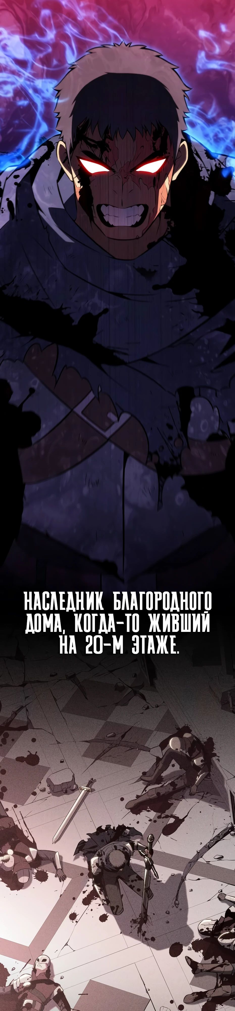 Манга Я единственный новичок максимального уровня - Глава 219 Страница 15