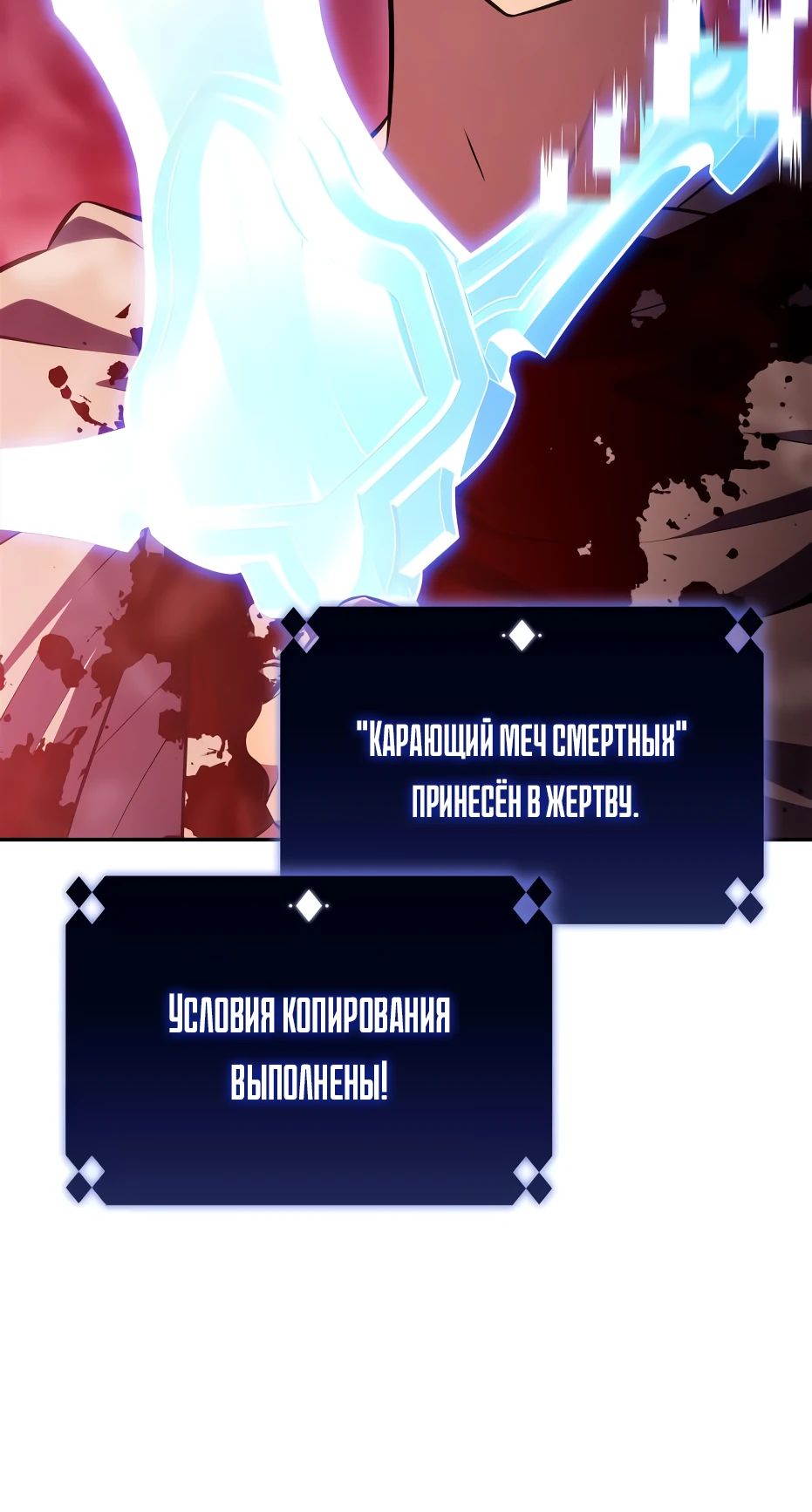 Манга Я единственный новичок максимального уровня - Глава 223 Страница 14