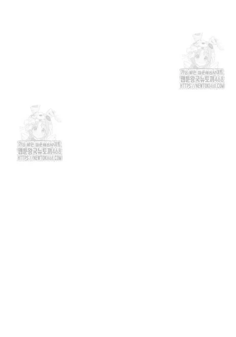 Манга Я единственный новичок максимального уровня - Глава 225 Страница 20