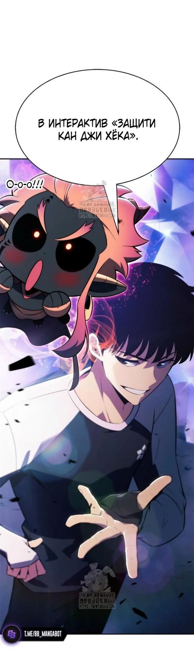 Манга Я единственный новичок максимального уровня - Глава 225 Страница 17