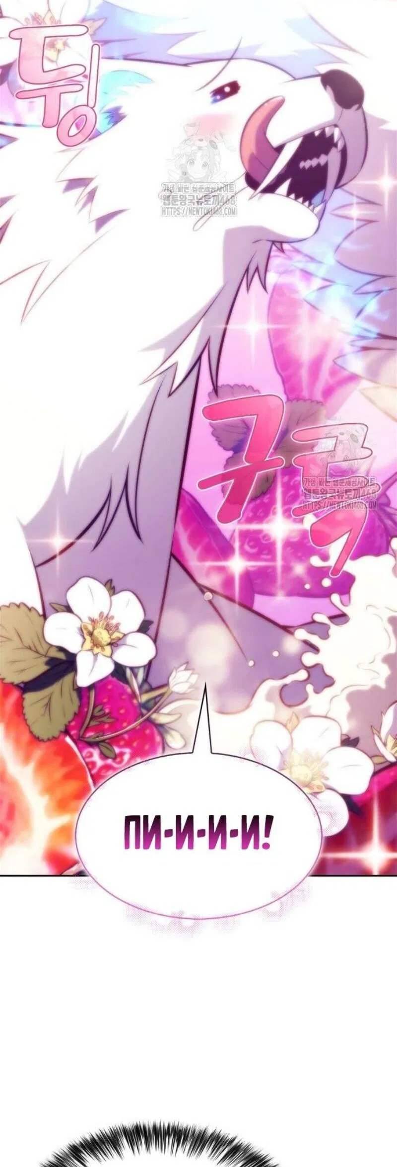 Манга Я единственный новичок максимального уровня - Глава 225 Страница 70