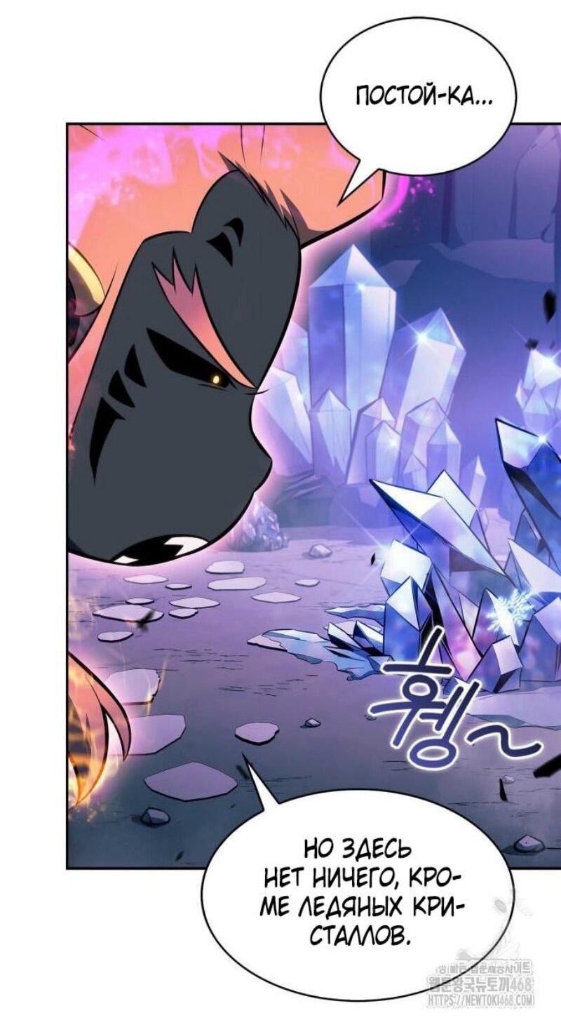 Манга Я единственный новичок максимального уровня - Глава 225 Страница 12
