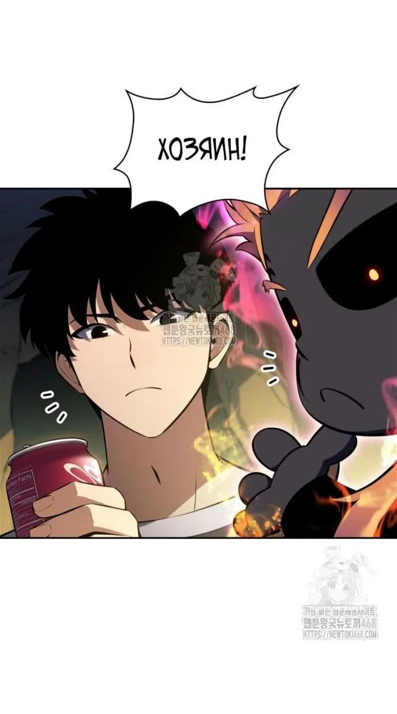 Манга Я единственный новичок максимального уровня - Глава 225 Страница 7