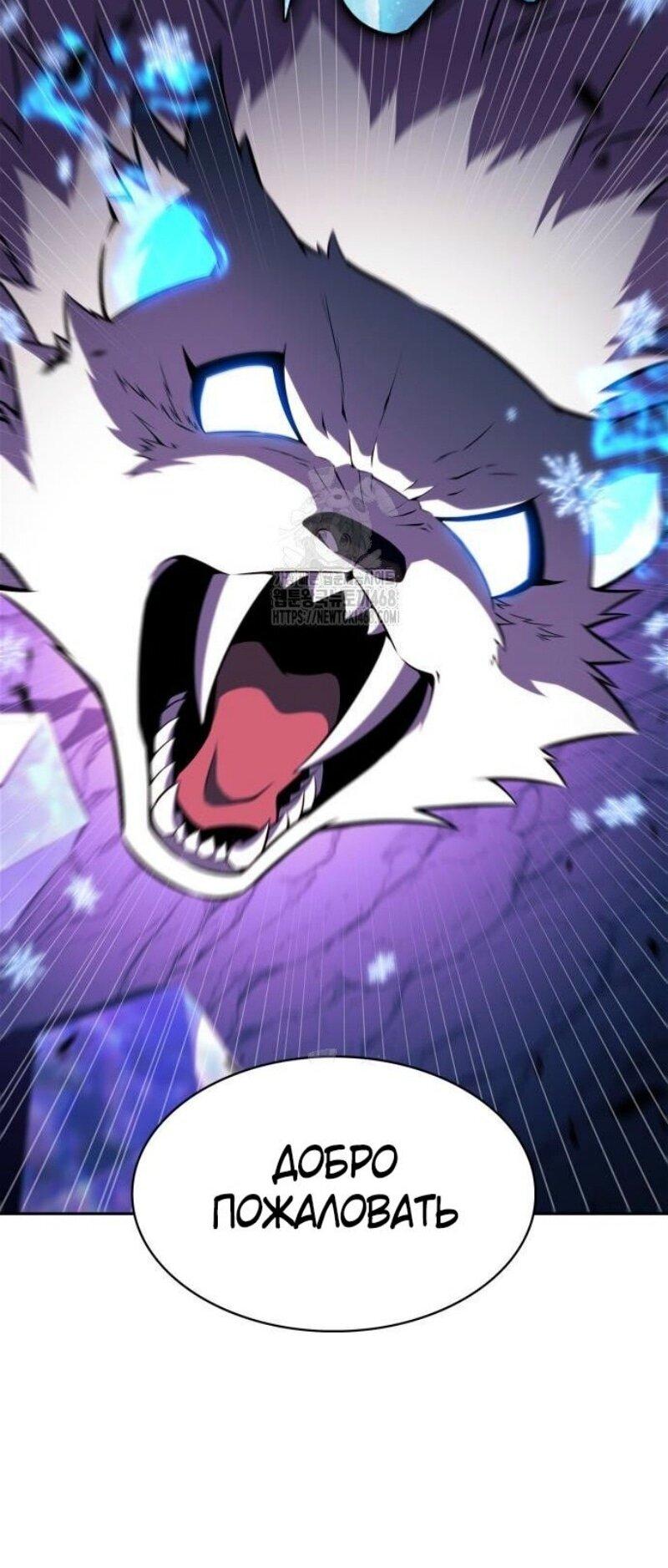 Манга Я единственный новичок максимального уровня - Глава 225 Страница 16