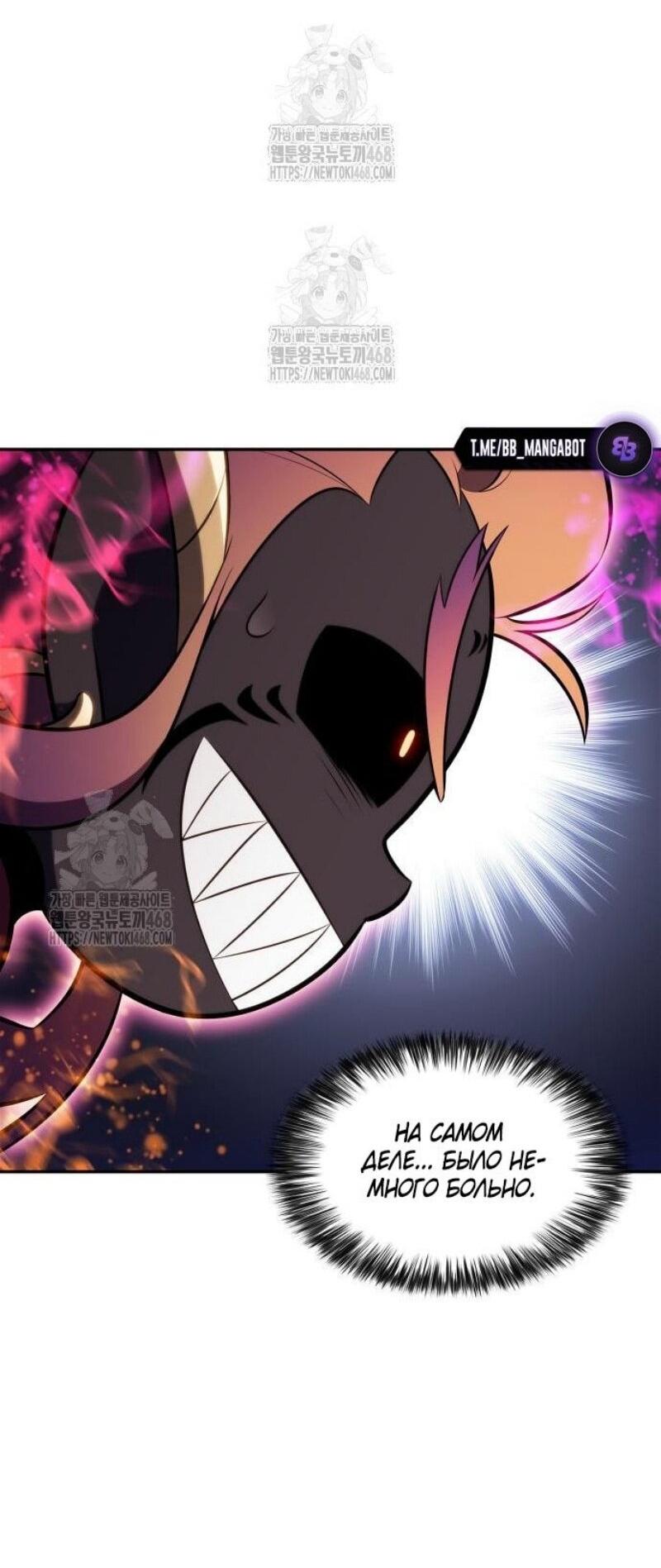 Манга Я единственный новичок максимального уровня - Глава 225 Страница 51