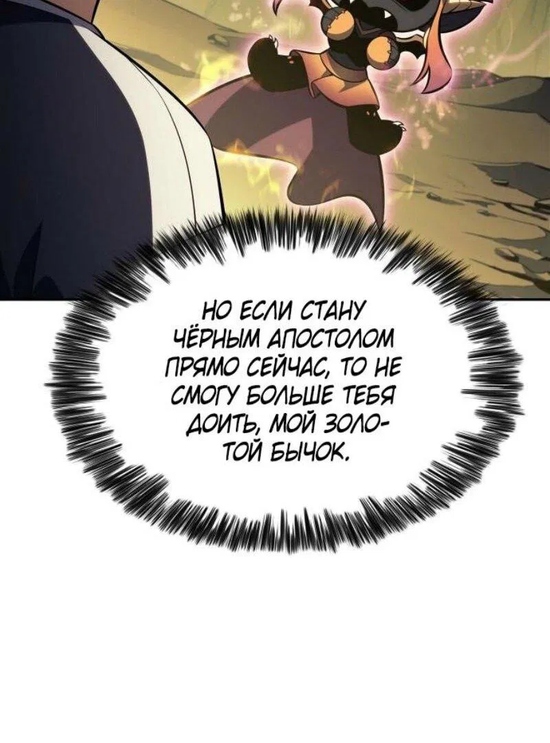 Манга Я единственный новичок максимального уровня - Глава 225 Страница 5