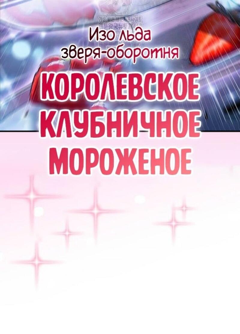 Манга Я единственный новичок максимального уровня - Глава 225 Страница 62