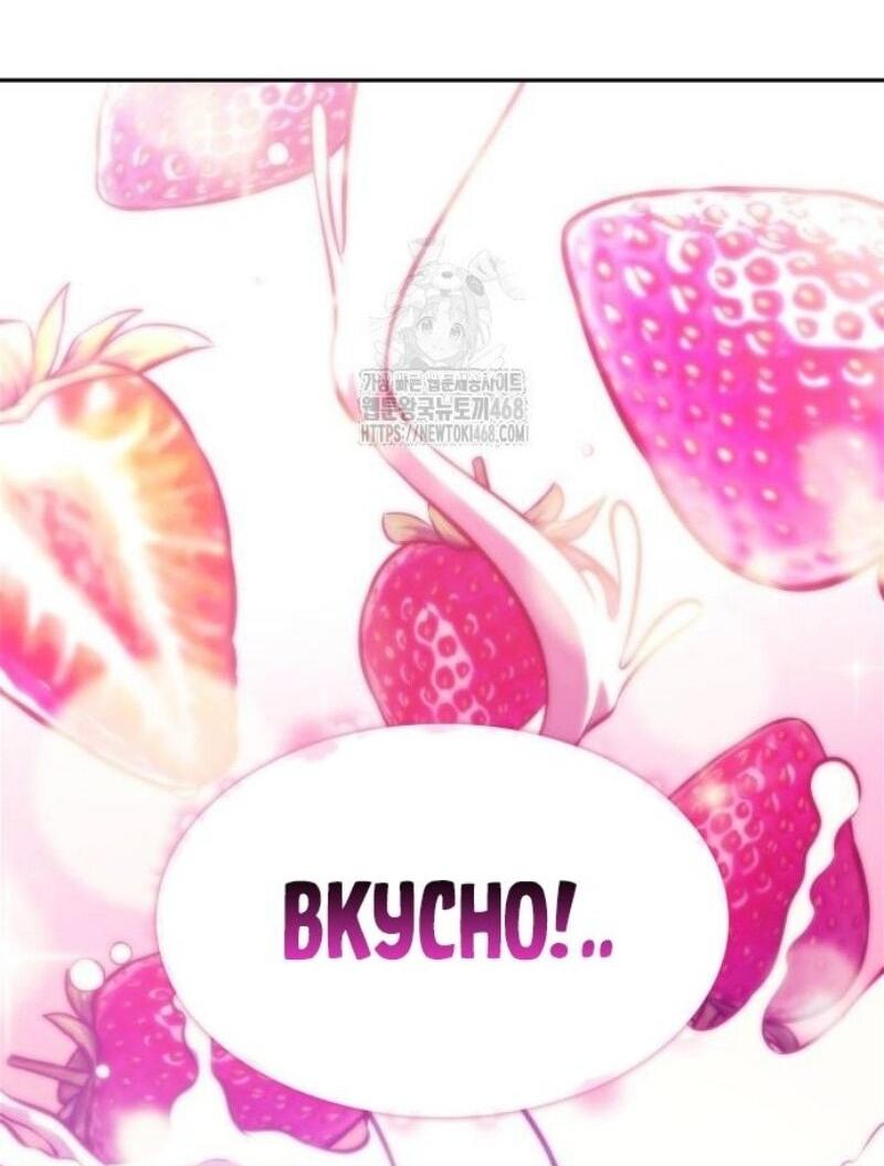 Манга Я единственный новичок максимального уровня - Глава 225 Страница 68