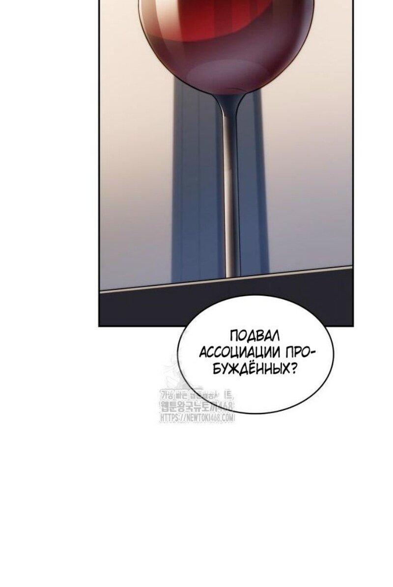 Манга Я единственный новичок максимального уровня - Глава 225 Страница 26