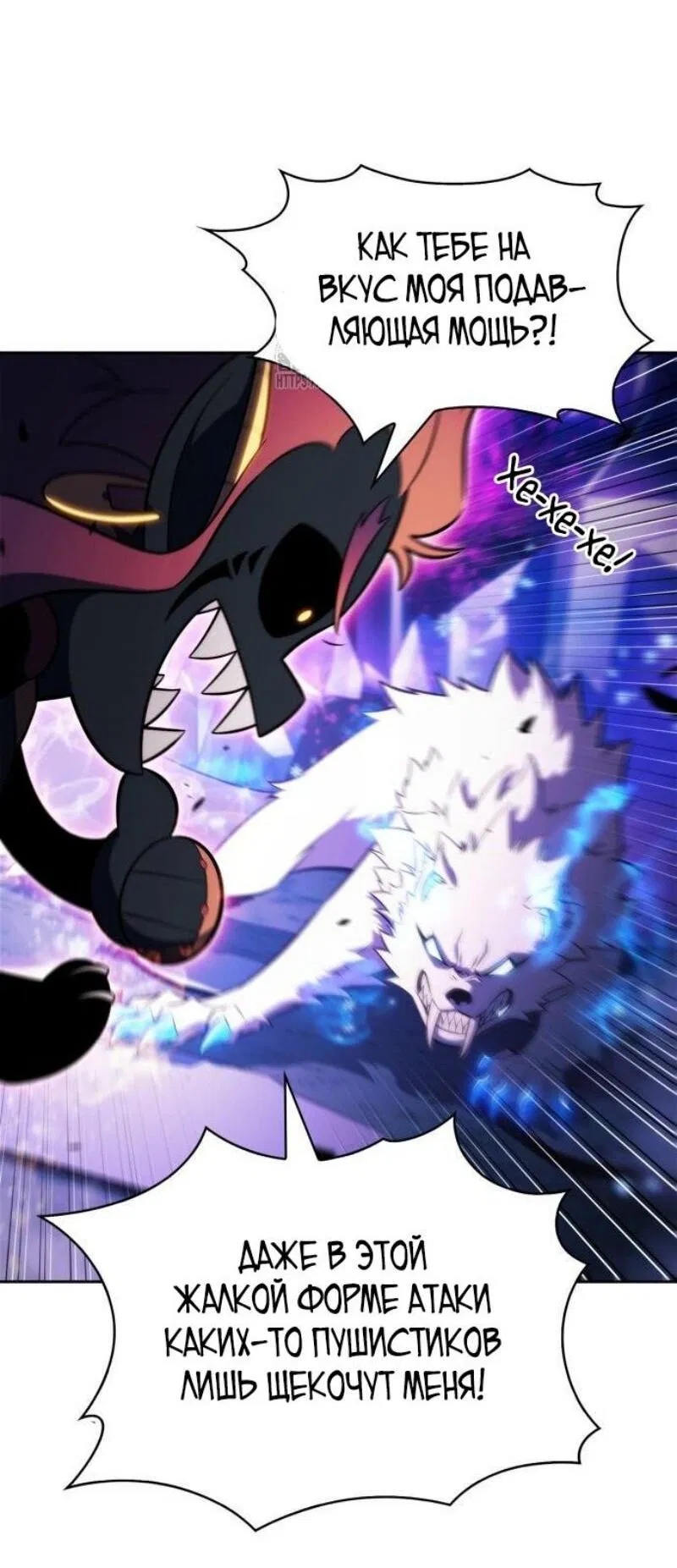 Манга Я единственный новичок максимального уровня - Глава 225 Страница 50