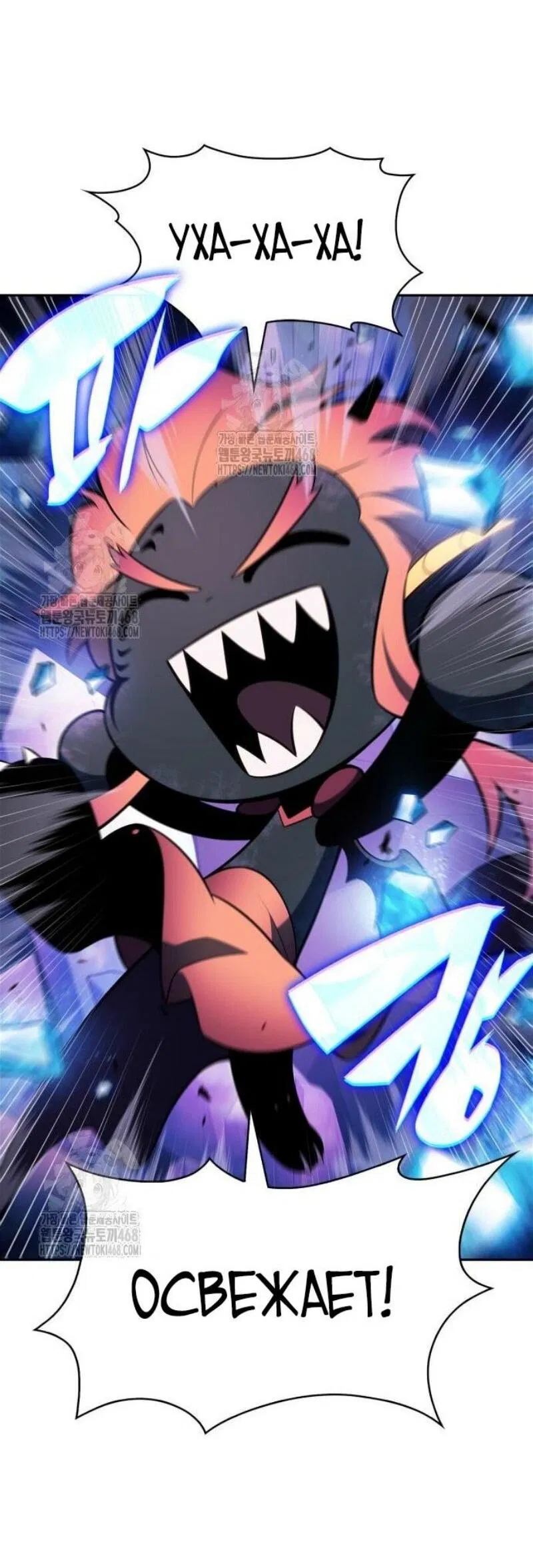 Манга Я единственный новичок максимального уровня - Глава 225 Страница 49