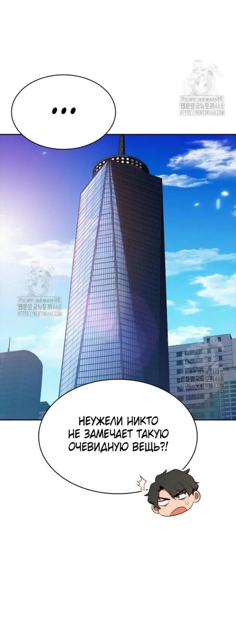 Манга Я единственный новичок максимального уровня - Глава 225 Страница 43