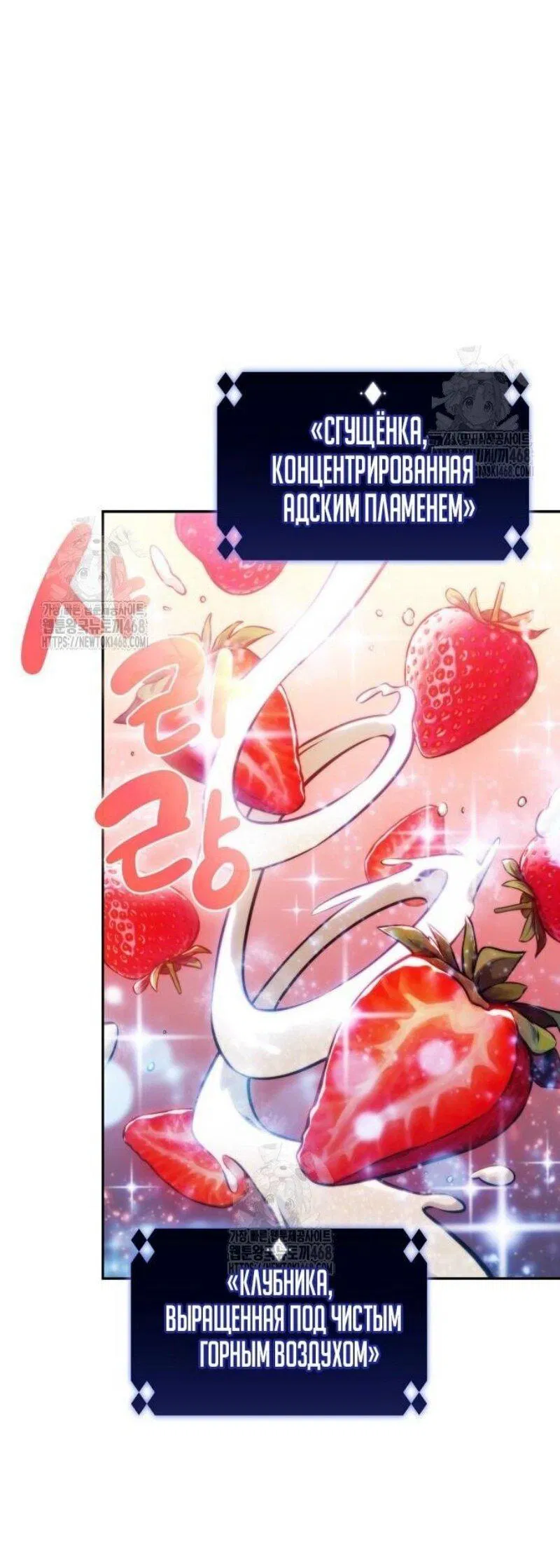 Манга Я единственный новичок максимального уровня - Глава 225 Страница 59