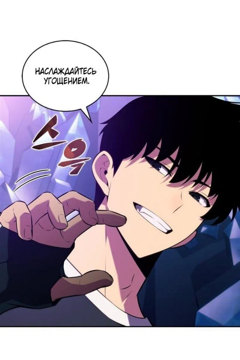 Манга Я единственный новичок максимального уровня - Глава 225 Страница 72