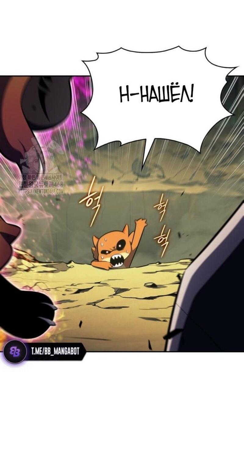 Манга Я единственный новичок максимального уровня - Глава 225 Страница 8