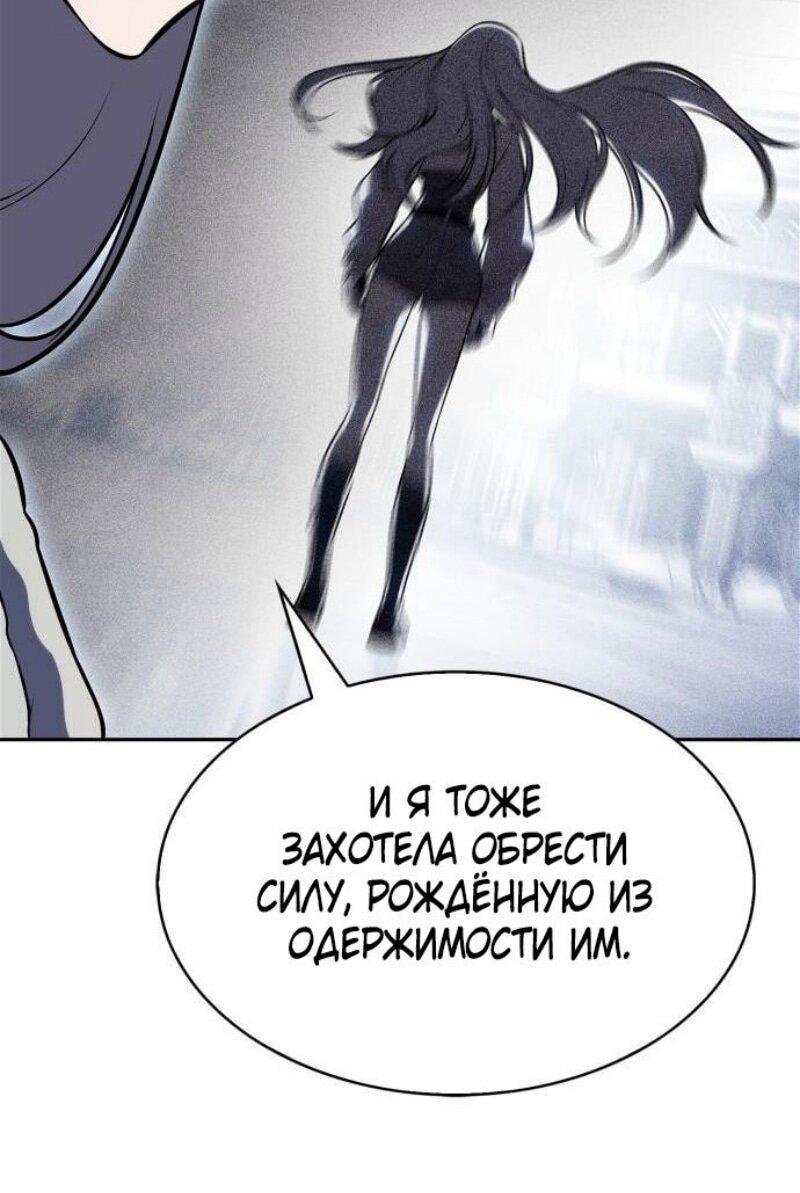Манга Я единственный новичок максимального уровня - Глава 225 Страница 32
