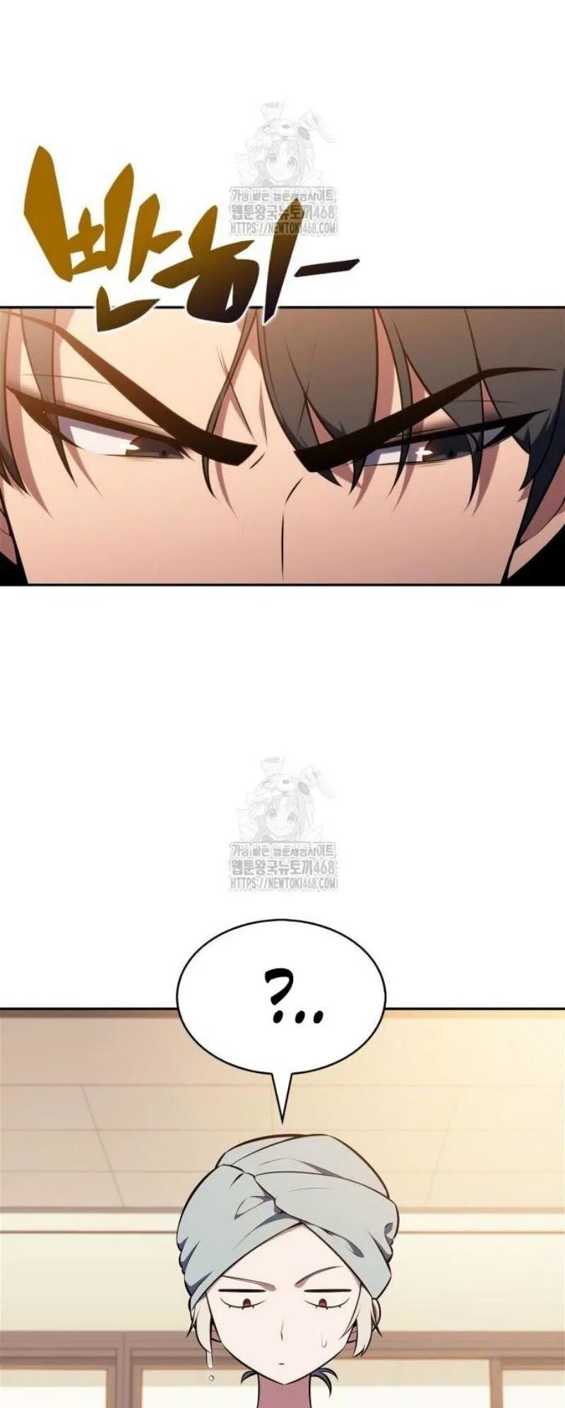 Манга Я единственный новичок максимального уровня - Глава 225 Страница 21