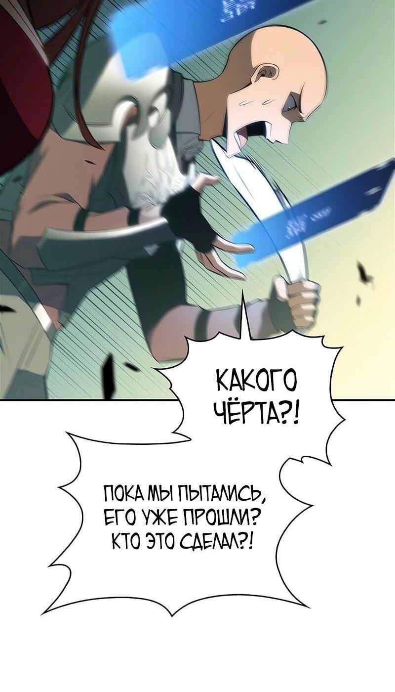 Манга Я единственный новичок максимального уровня - Глава 226 Страница 5