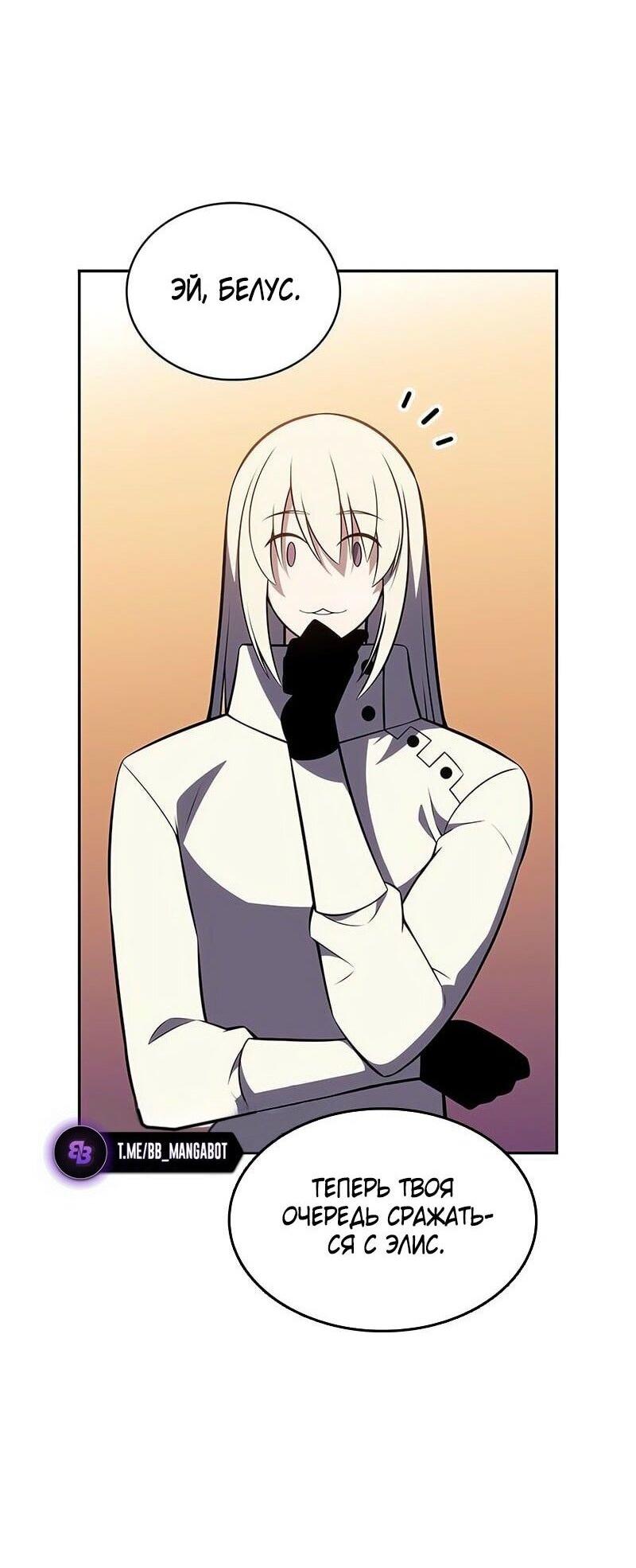 Манга Я единственный новичок максимального уровня - Глава 226 Страница 45