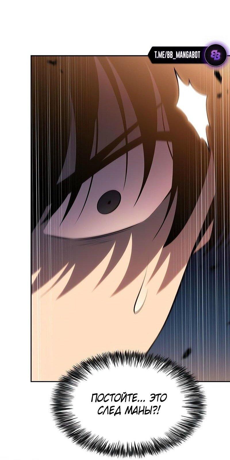 Манга Я единственный новичок максимального уровня - Глава 226 Страница 21