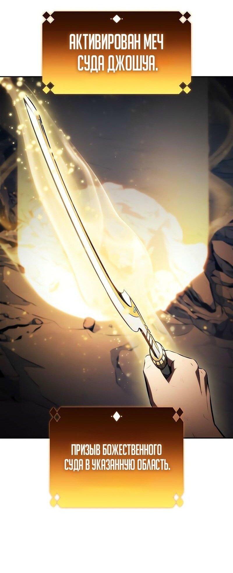 Манга Я единственный новичок максимального уровня - Глава 226 Страница 23