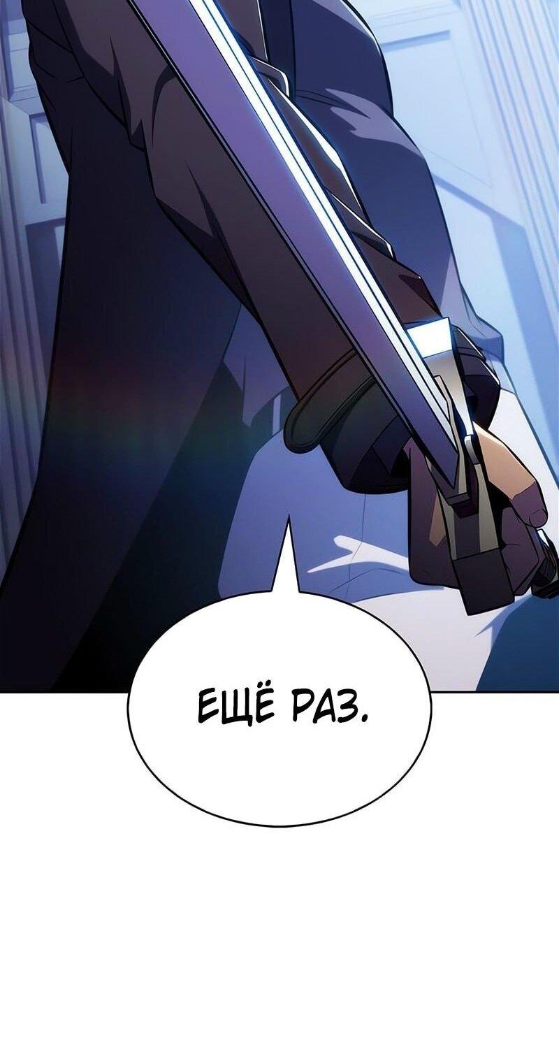 Манга Я единственный новичок максимального уровня - Глава 226 Страница 39