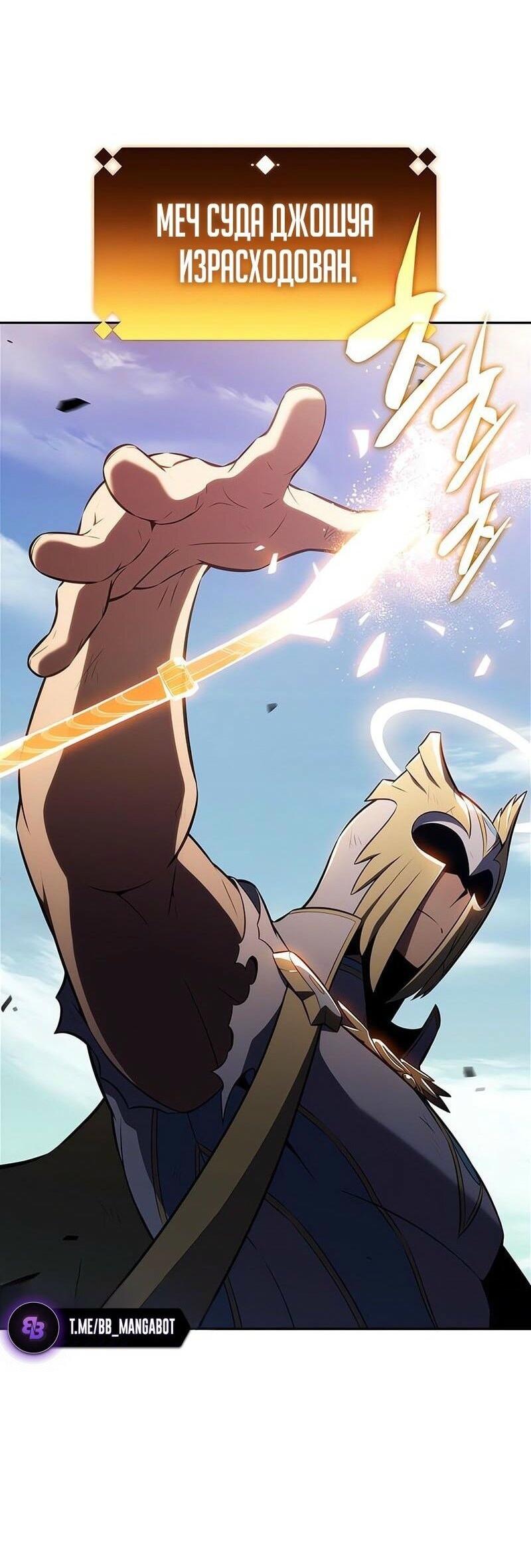 Манга Я единственный новичок максимального уровня - Глава 226 Страница 24