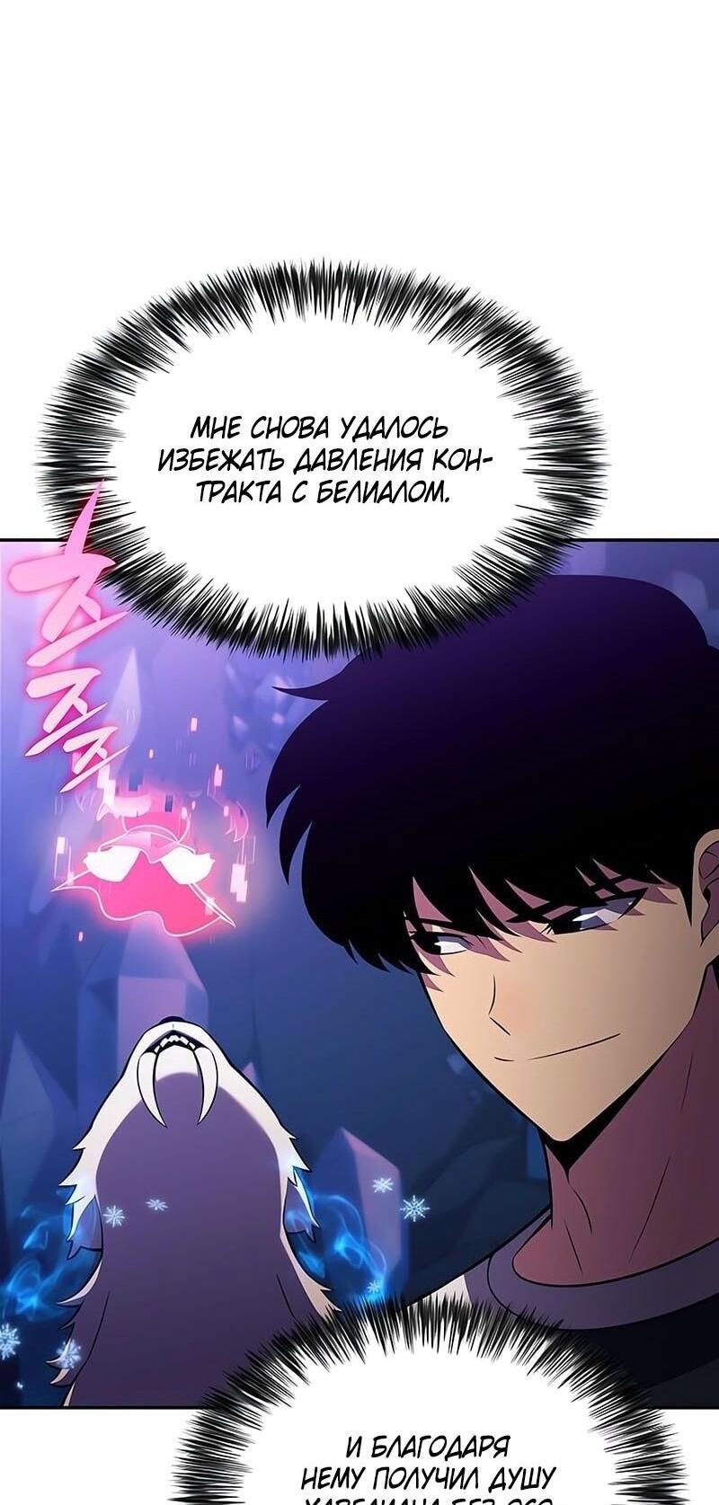 Манга Я единственный новичок максимального уровня - Глава 226 Страница 15