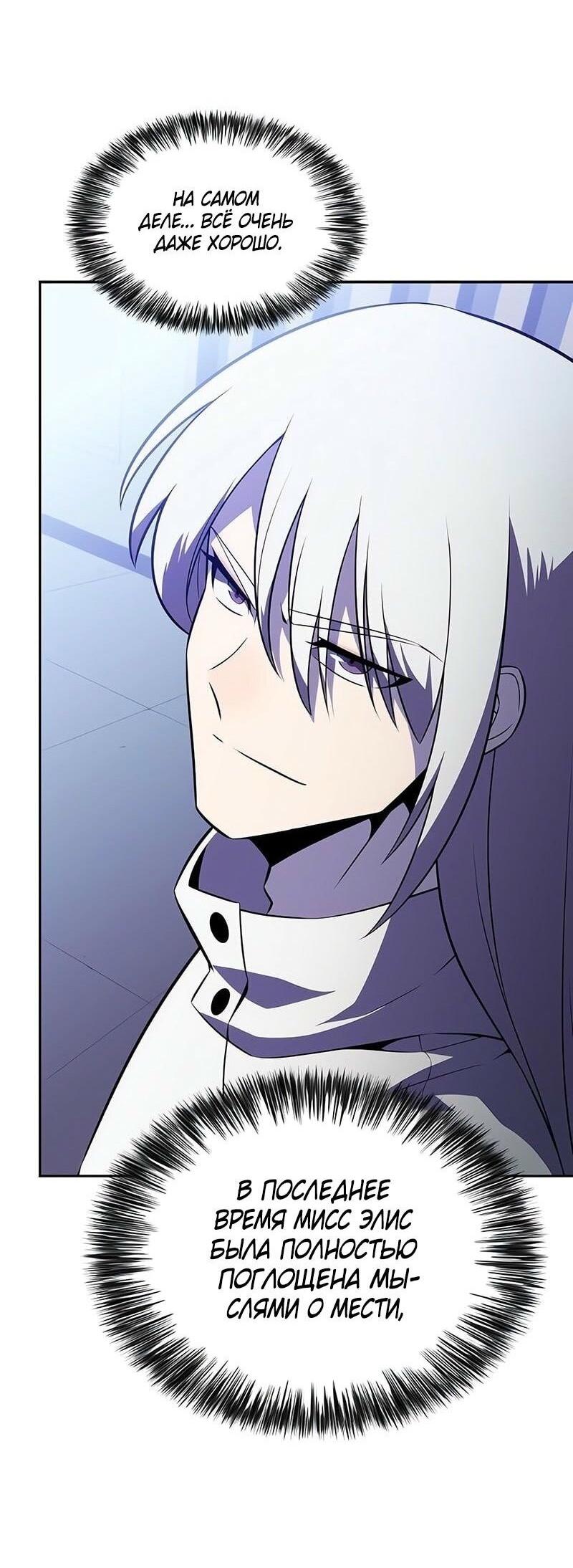 Манга Я единственный новичок максимального уровня - Глава 226 Страница 41