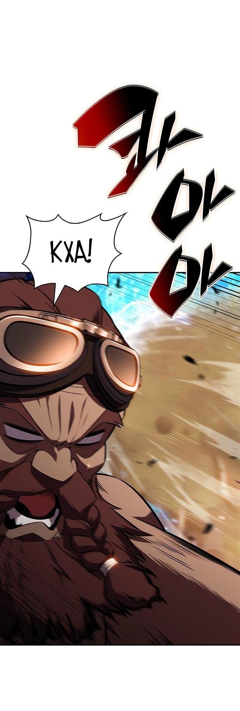 Манга Я единственный новичок максимального уровня - Глава 226 Страница 51