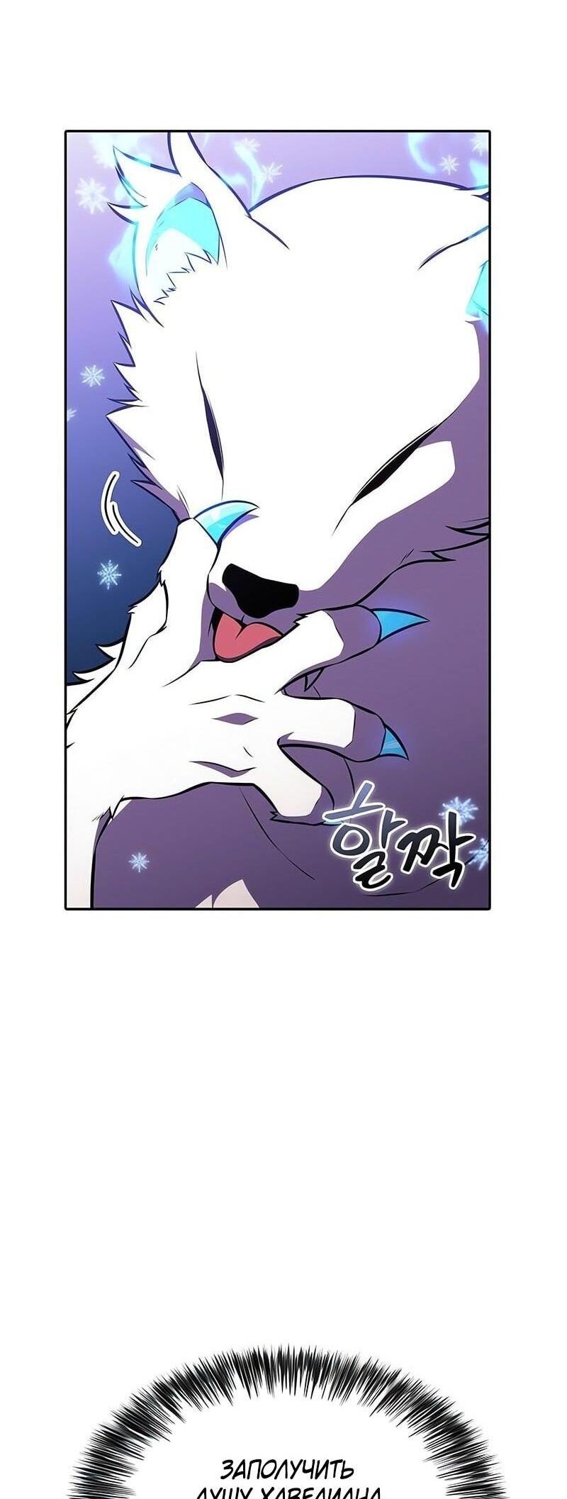 Манга Я единственный новичок максимального уровня - Глава 226 Страница 10