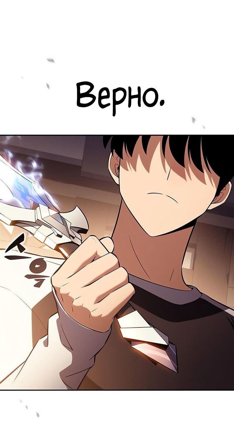 Манга Я единственный новичок максимального уровня - Глава 226 Страница 76