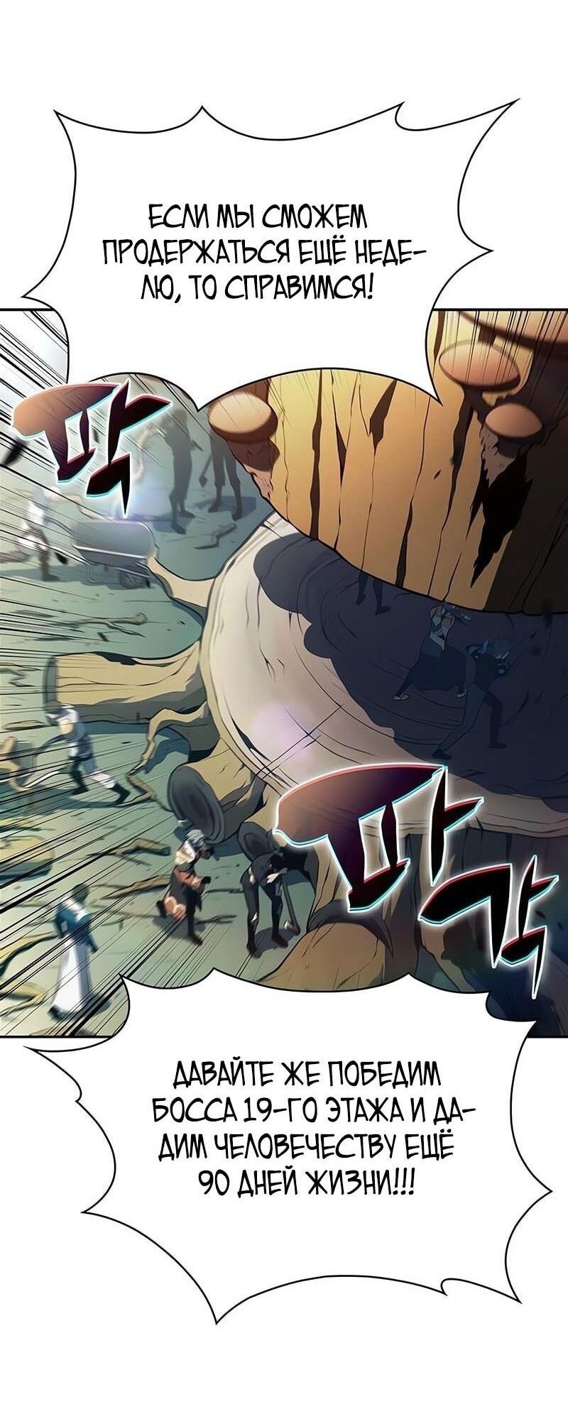 Манга Я единственный новичок максимального уровня - Глава 226 Страница 3