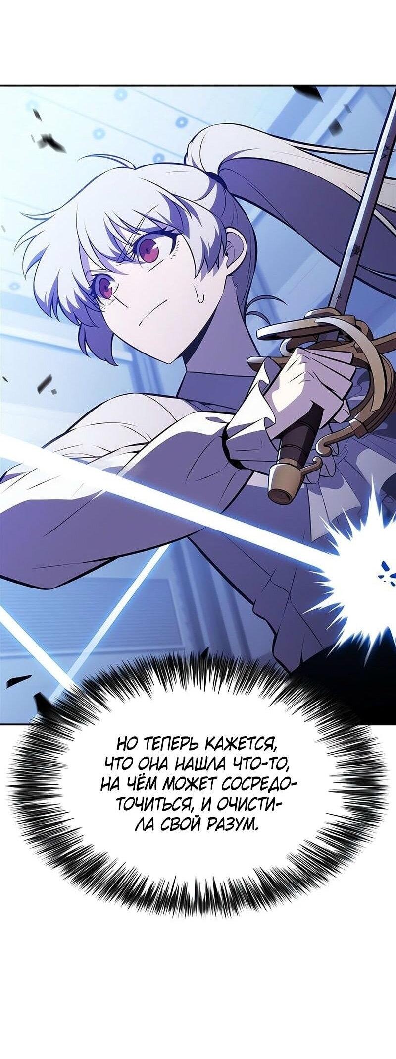 Манга Я единственный новичок максимального уровня - Глава 226 Страница 42