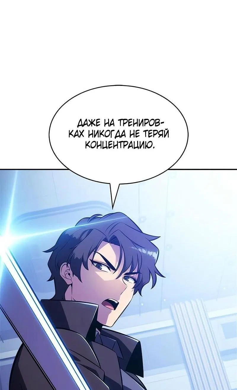 Манга Я единственный новичок максимального уровня - Глава 226 Страница 38