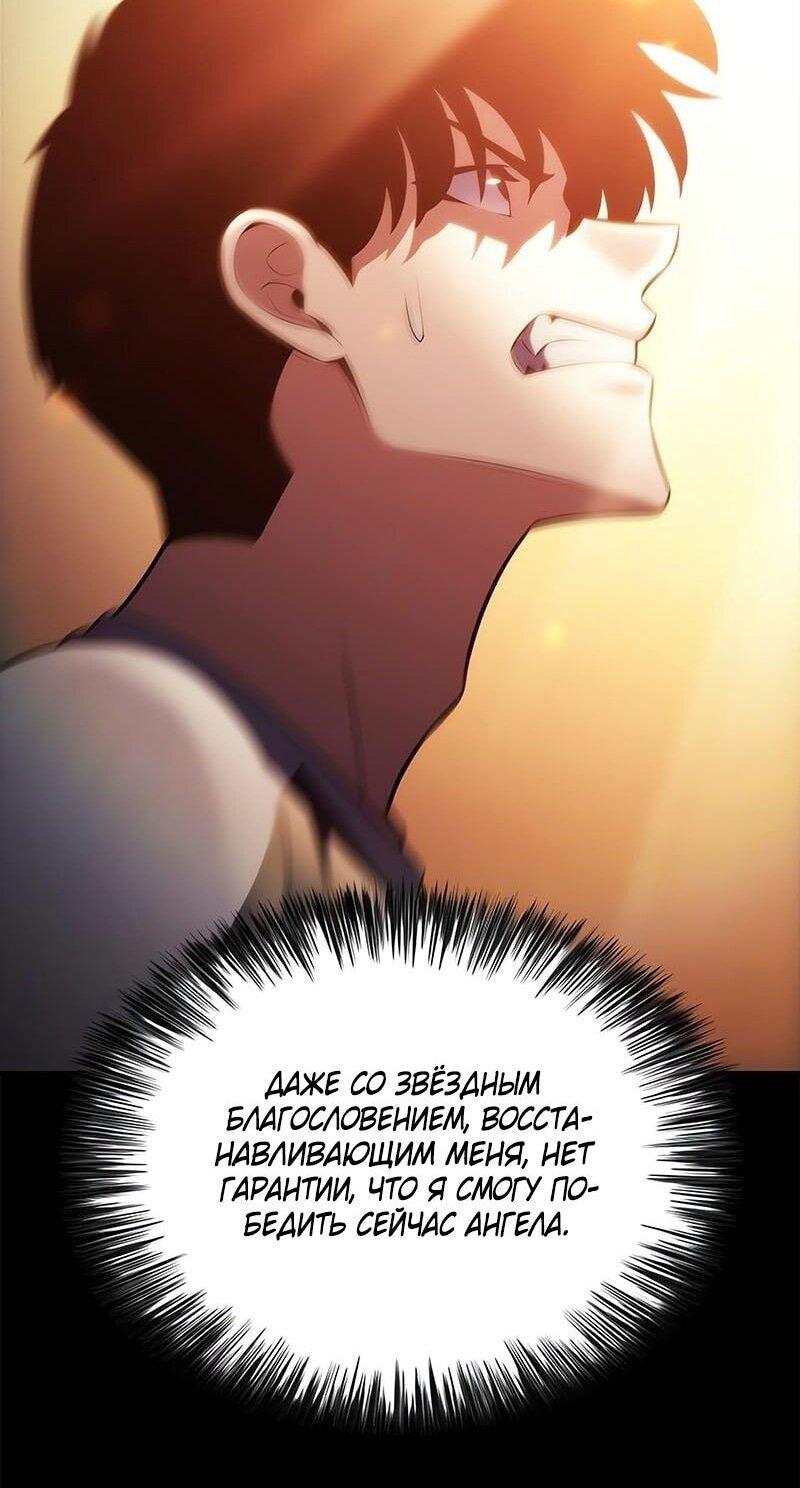 Манга Я единственный новичок максимального уровня - Глава 226 Страница 64