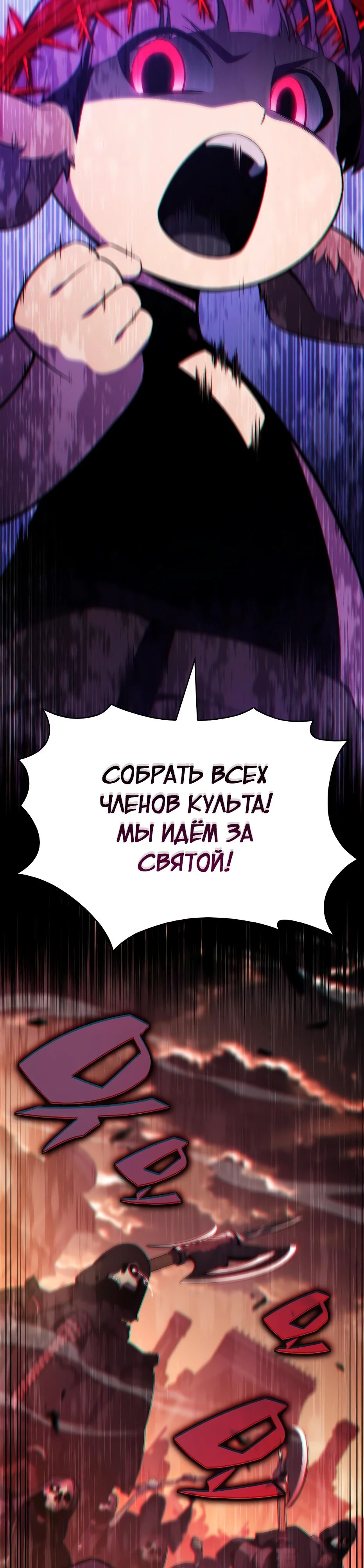 Манга Я единственный новичок максимального уровня - Глава 228 Страница 47