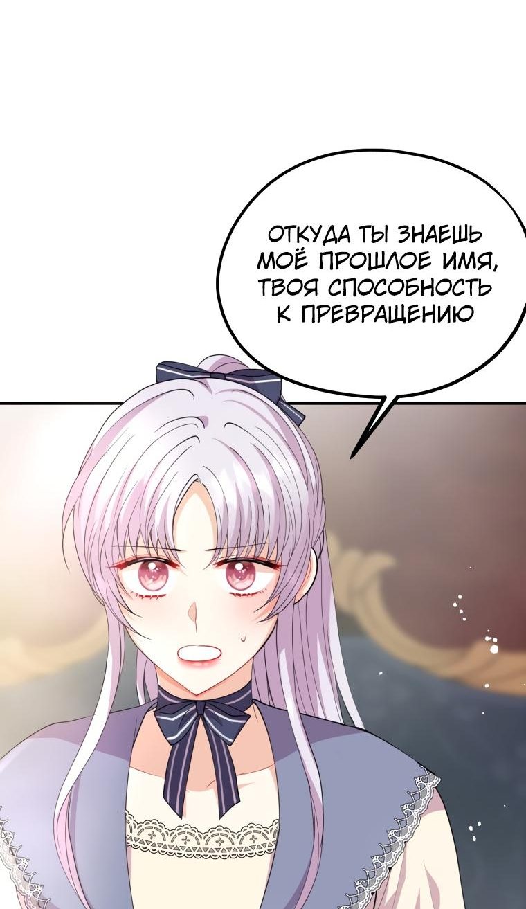 Манга Роэлин шагает в будущее - Глава 34 Страница 6