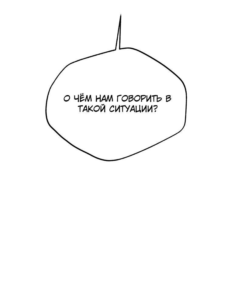 Манга Роэлин шагает в будущее - Глава 49 Страница 29