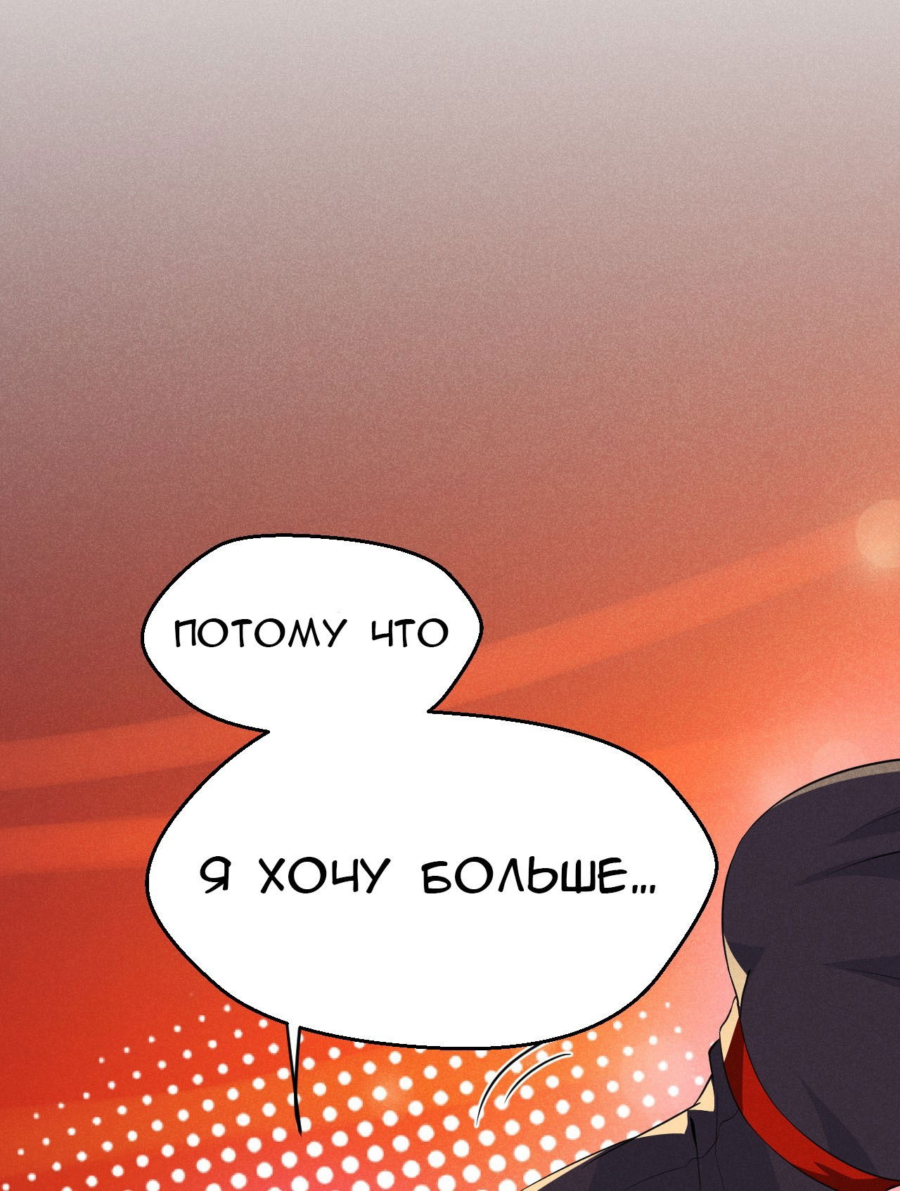 Манга Лучший мастер кулинарных боевых искусств - Глава 13 Страница 91