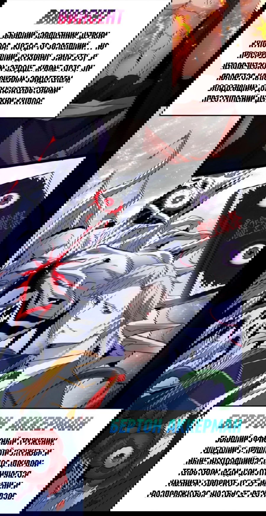 Манга Я правда не слуга злого бога - Глава 172 Страница 4