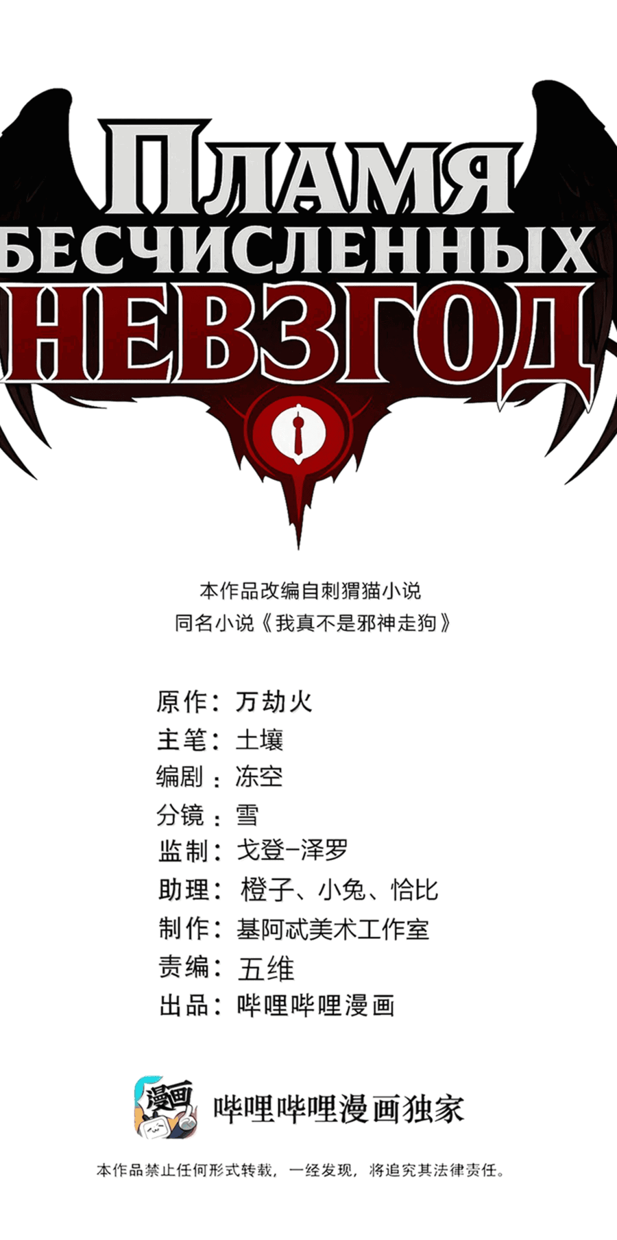 Манга Я правда не слуга злого бога - Глава 172 Страница 1