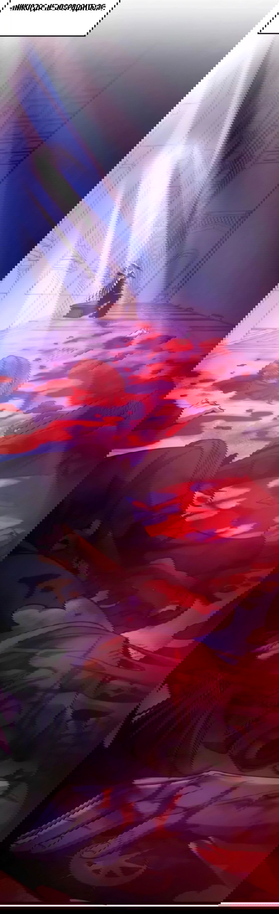 Манга Я правда не слуга злого бога - Глава 172 Страница 29