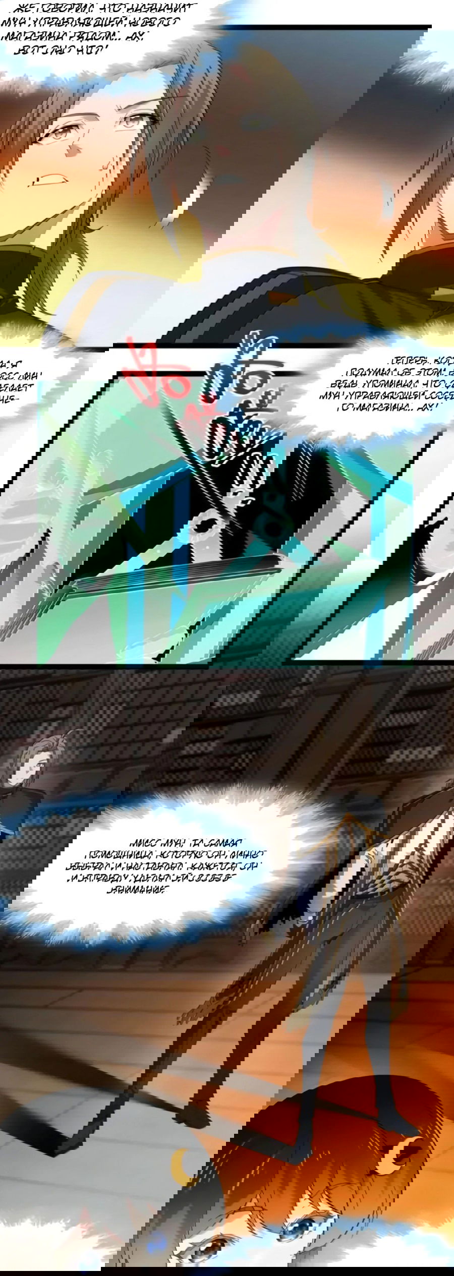 Манга Я правда не слуга злого бога - Глава 172 Страница 11