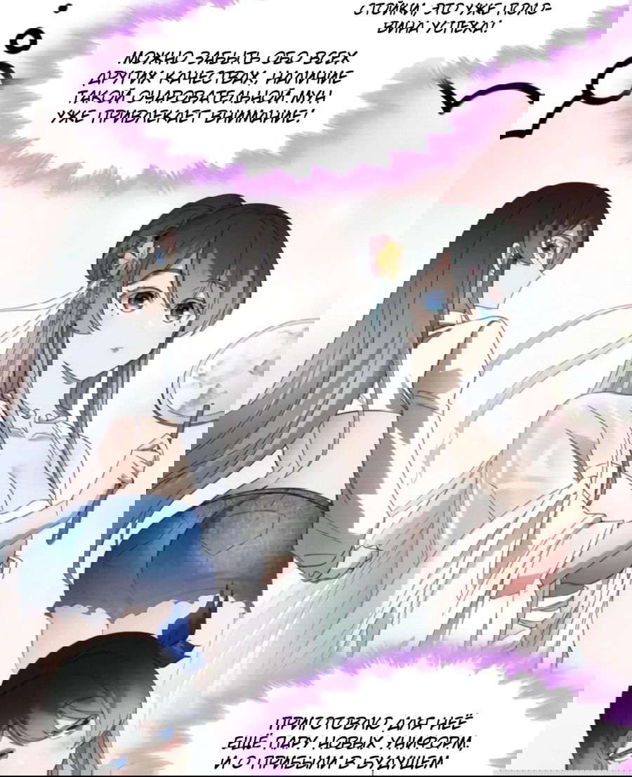 Манга Я правда не слуга злого бога - Глава 172 Страница 24