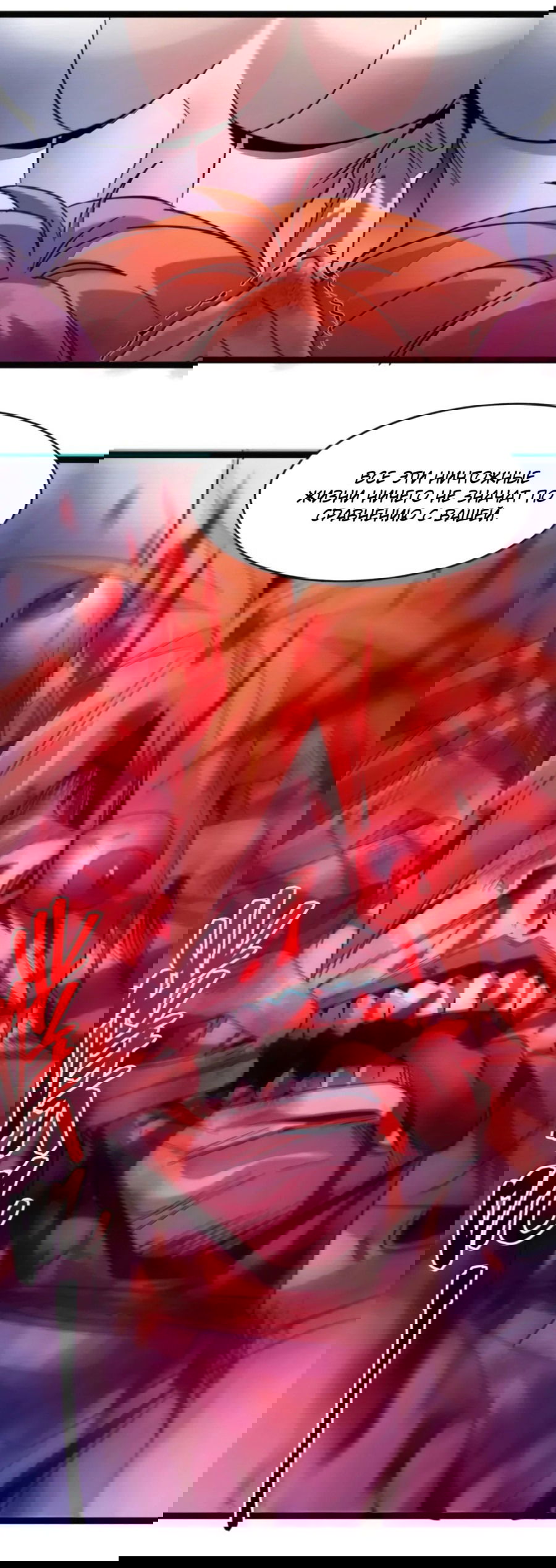 Манга Я правда не слуга злого бога - Глава 172 Страница 34