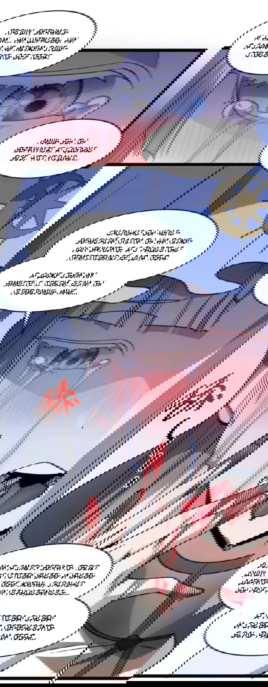 Манга Я правда не слуга злого бога - Глава 172 Страница 35