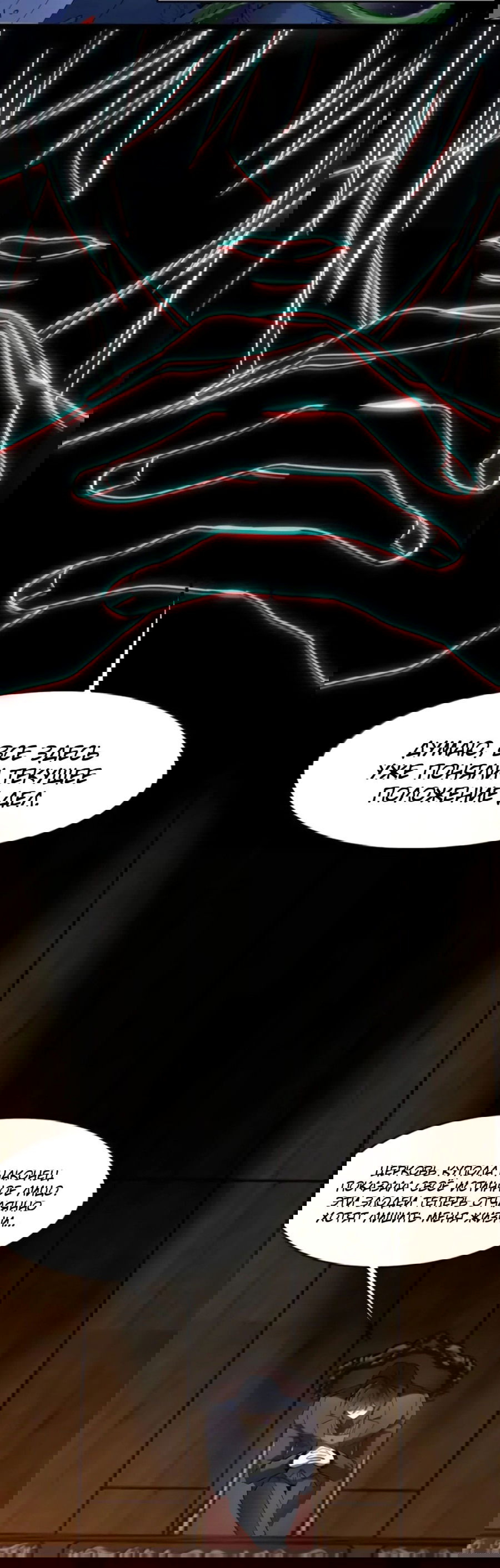 Манга Я правда не слуга злого бога - Глава 172 Страница 5